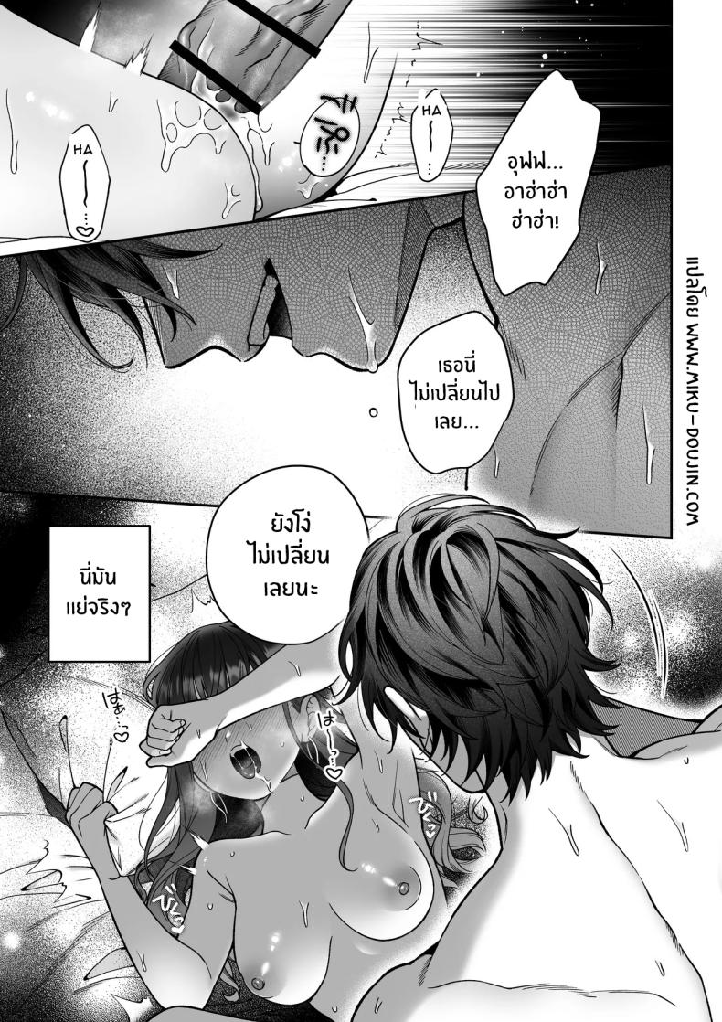 จะกี่ปีก็ต้องเป็นเธอ